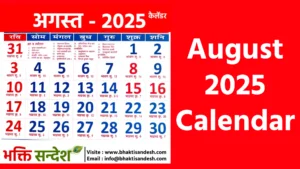 August 2025 Calendar