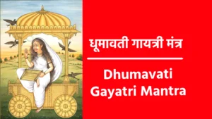 Dhumavati Gayatri Mantra