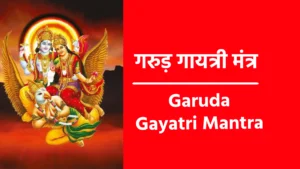 Garuda Gayatri Mantra
