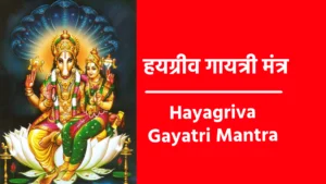 Baglamukhi Gayatri Mantra