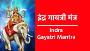 Indra Gayatri Mantra