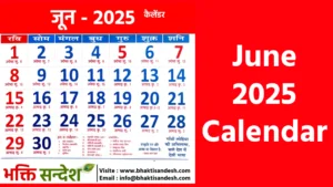 June 2025 Calendar