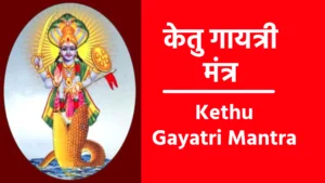 Kethu Gayatri Mantra