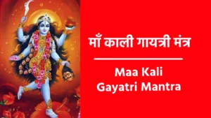 Maa Kali Gayatri Mantra