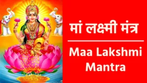Maa Lakshmi Mantra