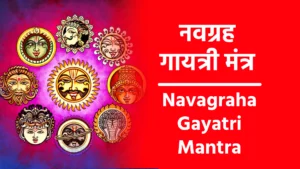 Navagraha Gayatri Mantra