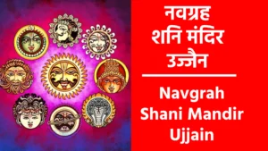 Navgrah Shani Mandir Ujjain