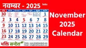 November 2025 Calendar