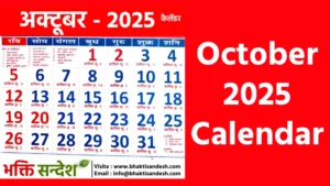 October 2025 Calendar