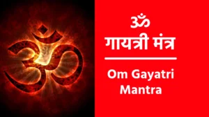 Om Gayatri Mantra