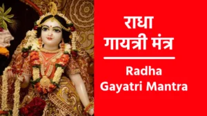 Radha Gayatri Mantra