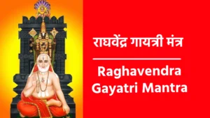 Raghavendra Gayatri Mantra