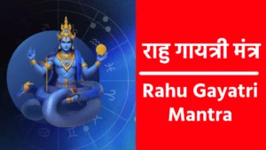 Rahu Gayatri Mantra