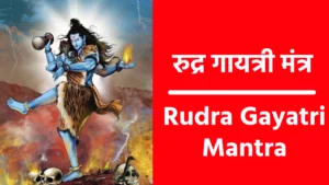 Rudra Gayatri Mantra