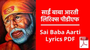 Sai Baba Aarti Lyrics PDF