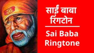 Sai Baba Ringtone