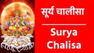 Surya Chalisa
