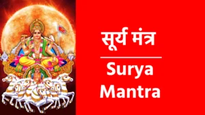 Surya Mantra