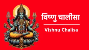 Vishnu Chalisa