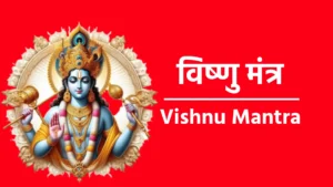 Vishnu Mantra