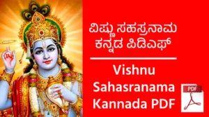 Vishnu Sahasranama Kannada PDF