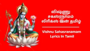 Vishnu Sahasranamam Lyrics In Tamil