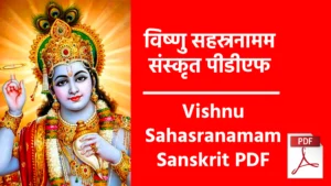 Vishnu Sahasranamam Sanskrit PDF