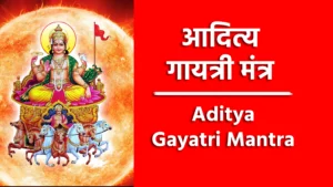 Aditya Gayatri Mantra