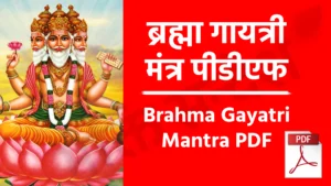 Brahma Gayatri Mantra PDF
