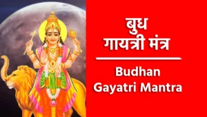 Budhan Gayatri Mantra