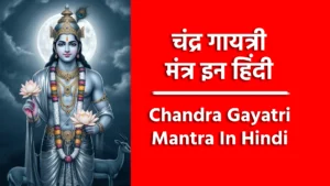 Chandra Gayatri Mantra In Hindi