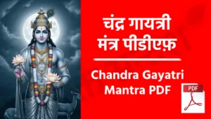 Chandra Gayatri Mantra PDF