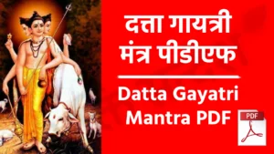 Datta Gayatri Mantra PDF