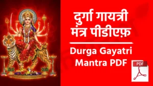 Durga Gayatri Mantra PDF