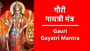 Gauri Gayatri Mantra