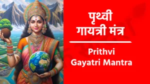 Prithvi Gayatri Mantra