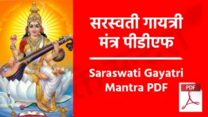 Saraswati Gayatri Mantra PDF