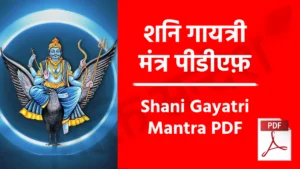 Shani Gayatri Mantra PDF
