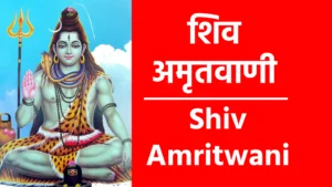 Shiv Amritwani