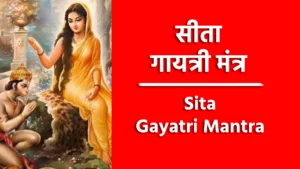 Sita Gayatri Mantra