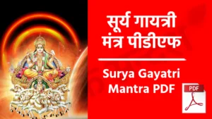 Surya Gayatri Mantra PDF