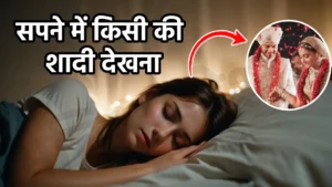 sapne me kisi ki shadi dekhna