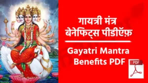 Gayatri Mantra Benefits PDF