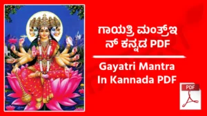 Gayatri Mantra In Kannada PDF