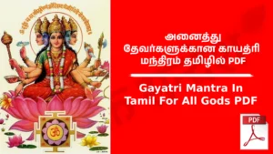 Gayatri Mantra In Tamil For All Gods PDF