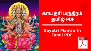 Gayatri Mantra In Tamil PDF