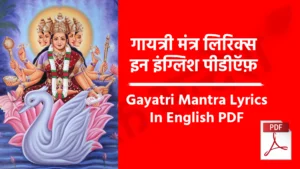 Gayatri Mantra Lyrics In English PDF