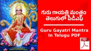 Guru Gayatri Mantra In Telugu PDF
