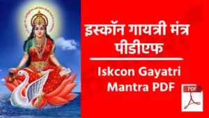 Iskcon Gayatri Mantra PDF