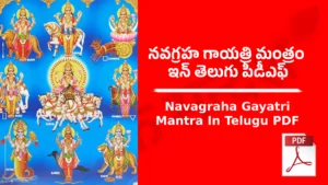 Navagraha Gayatri Mantra In Telugu PDF